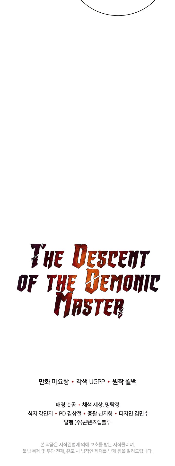 The Descent of the Demonic Master, Chapter 56 image 28